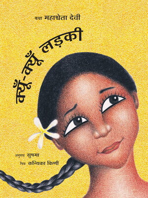 cover image of The Why-Why Girl (Hindi)